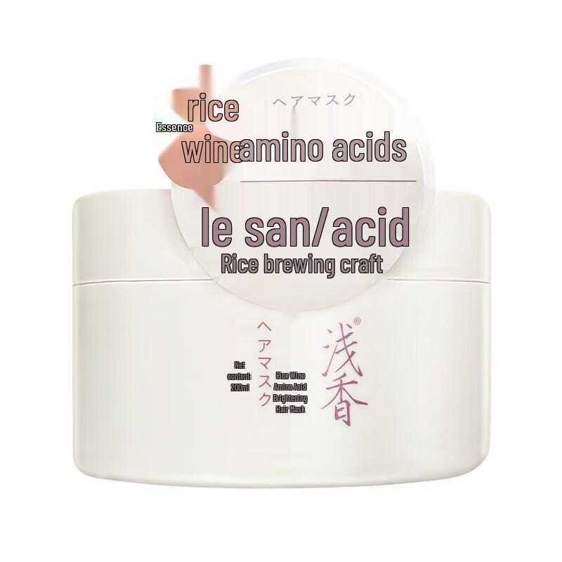 ASAKA Rice Amino Acid Nourishing Hair Mask