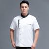 Unisex Chef Shirt Kitchen Single-breasted Short Stand Collar Kitchen Stain-resistant Loose Sleeve Bakery Restaurant Canteen Waiter Top Cook Uniform