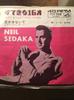 7inch Record NEIL SEDAKA - Nice 16 Years Old / Don't Cry SS1284 VICTOR 1961 Japan Pop Used