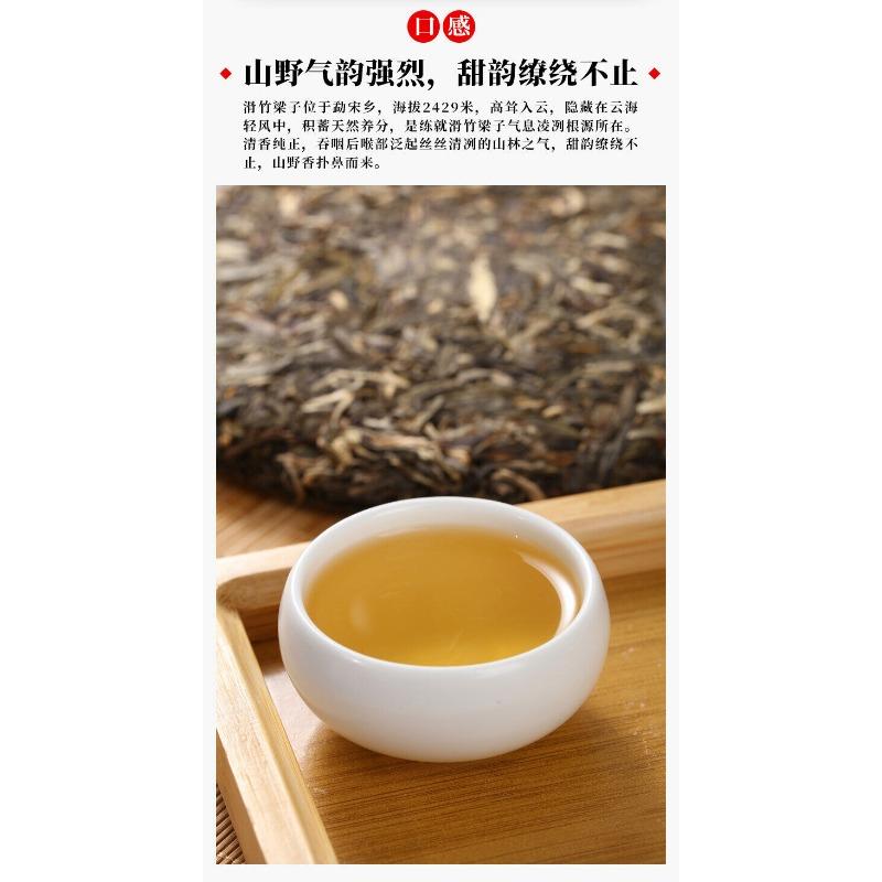 Чай Pu'er Raw Tea Скользкий бамбук Liangzi Чайный пирог Пуэр Чай Пуэр 357г/12.59унц.