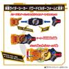 Kamen Rider Geets DX Powered Builder Buckle Gigant Buckle Set [Bandai] &