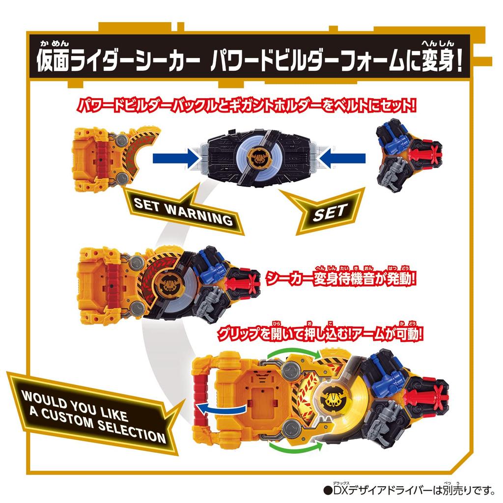 Kamen Rider Geets DX Powered Builder Buckle Gigant Buckle Set [Bandai] &