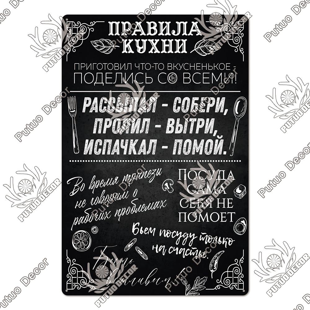 Decor Russian Rules Tin Signs Metal Signs Vintage Metal Plaque Decoration for Pub Home Kitchen Wall Art Decor Gift