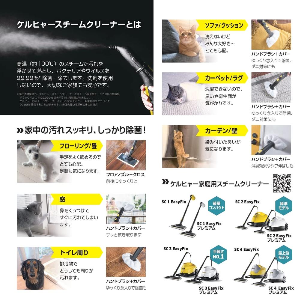 Пароочиститель KARCHER SC3 EasyFix 1.513-117.0 Очистка/Дезинфекция