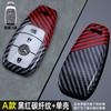 Carbon Fiber Car Key Case Cover Holder Shell For Mercedes Benz A C E S G Class GLC CLE CLA GLB GLS W177 W205 W213 W222 X167 AMG HIJKL1