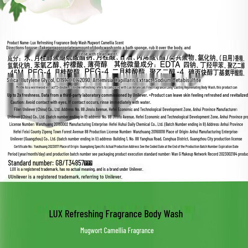 Lux Hydrating Bath & Hair Care Set