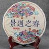 2018 Year Yunnan Old Tree Shen Puer Tea Spring of Jingmai Raw Puer Tea Cake 357g