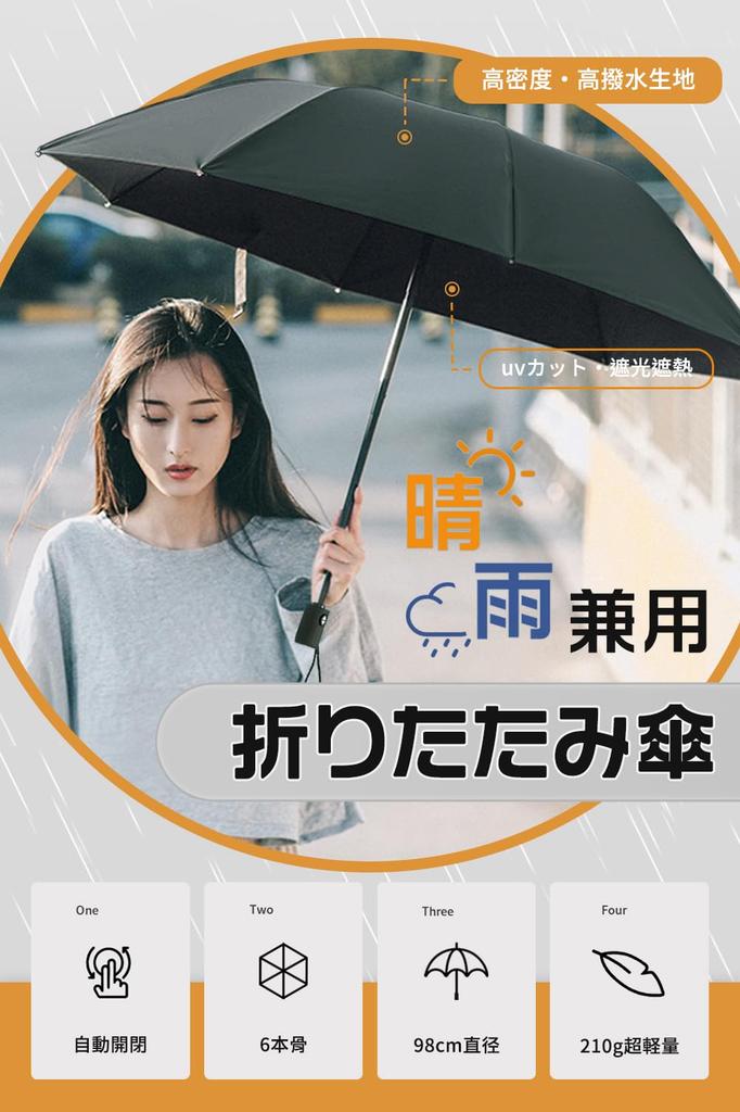 Складной автоматический УФ-складной полностью складывающийся для солнечного или 6 УФ-водного ветра дневной зонт, легкий, 210 г ~ 220 г, зонтик, одним нажатием открыть/закрыть,