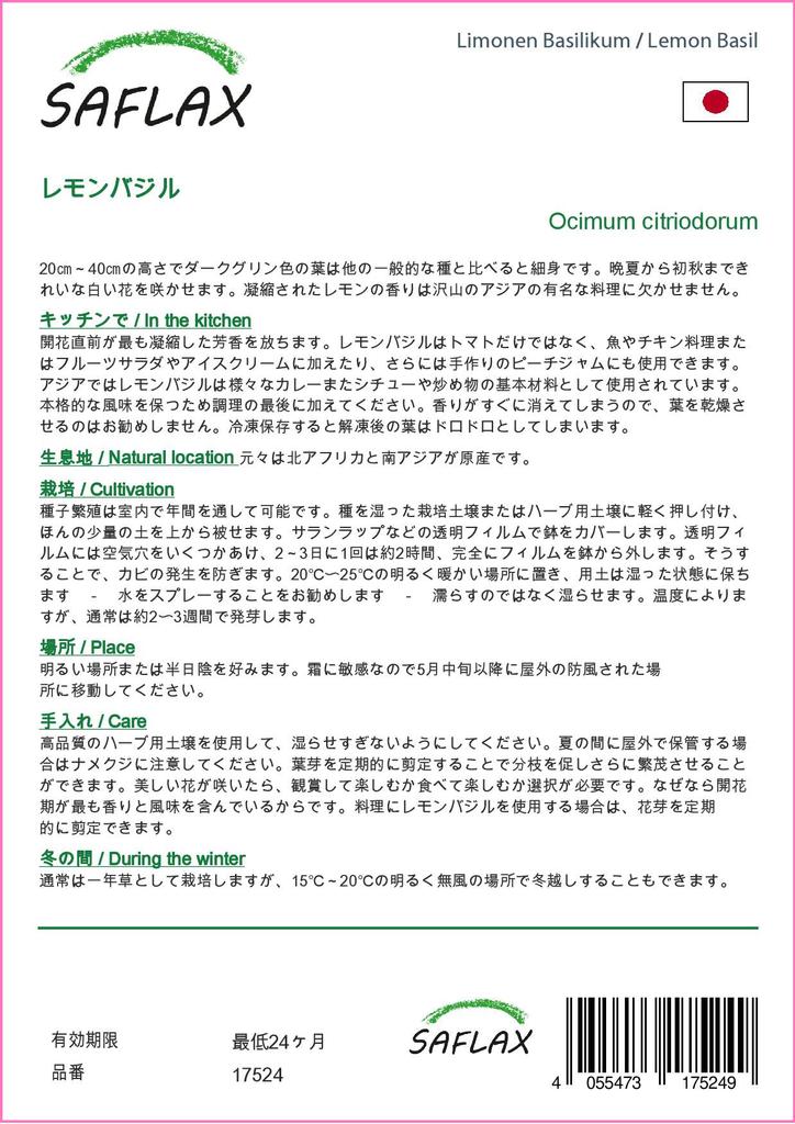 SAFLAX Garden in the Bag - Базилик лимонный - 200 семян - С субстратом в подходящем пакете - Ocimum citriodorum