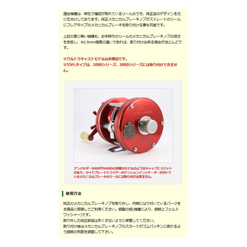 Avail Reel Mechanical Brake Knob 55ST Type Gold Plated Gold Plated Bcal_55st_gp