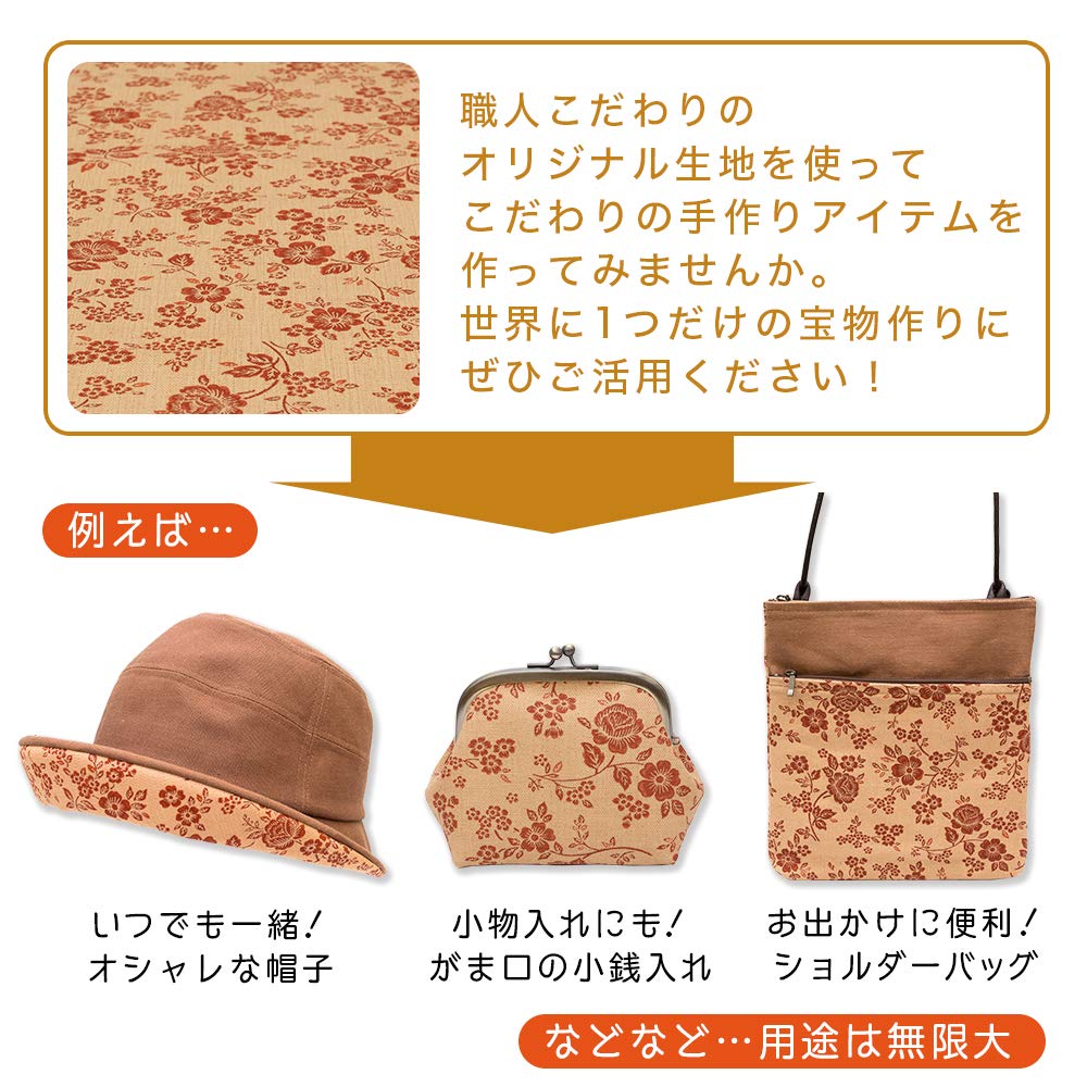 Хлопок с принтом, окрашенный танином хурмы, Сделано в Подходит для трафаретной печати Liberty Slub Принадлежности для рукоделия [creare Kiki] Ткань, Япония, Кимоно, Окрашенный, Печать,