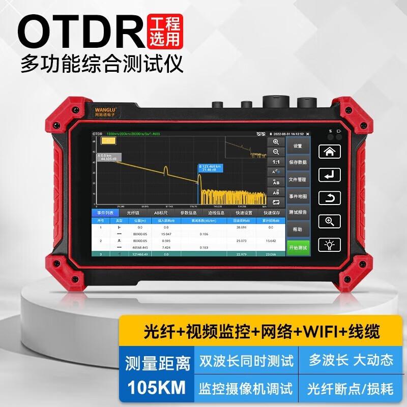 Многофункциональный OTDR-тестер оптоволоконного кабеля WANGLU, вилка CN (адаптер в комплекте)