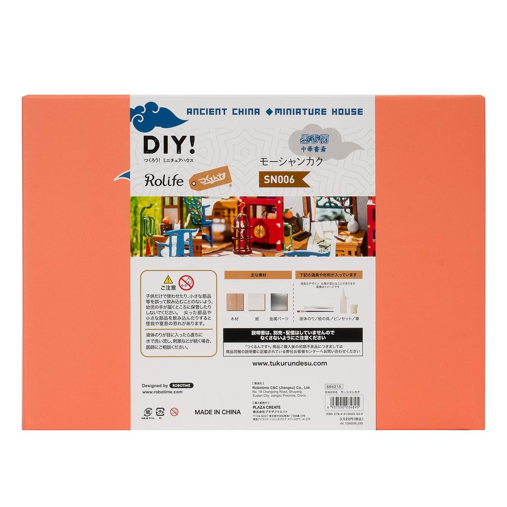 Tsukurundesu® DIY Miniature Dollhouse with Japanese Instructions, Chinese Series (Moshanka)