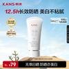 Kans Осветляющий и отбеливающий солнцезащитный крем SPF50 PA+++