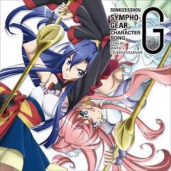 CD МАРИЯ Х ЦУБАСА КАДЗЭ (YOKO HIKASA X - Senki Zesshou Symphogear G Characte KICM3257 King Records 2013 Япония ОбиПоп Б/У