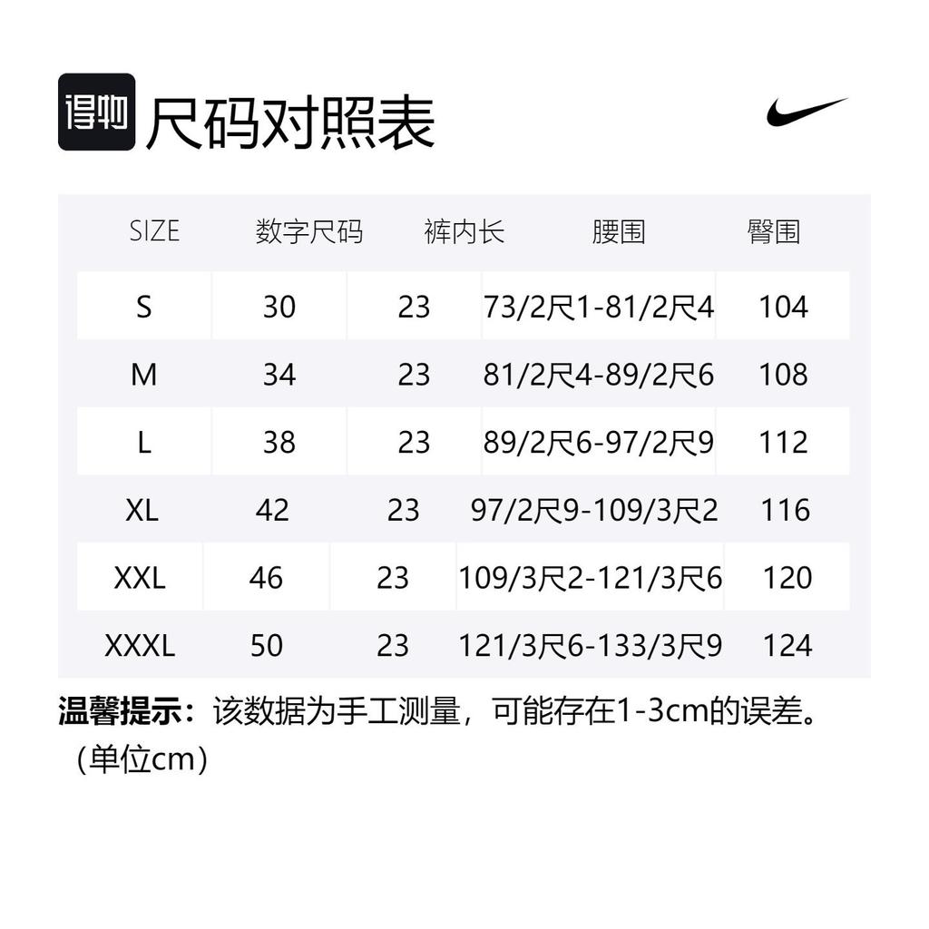 Nike Мужские баскетбольные шорты умеренного прямого кроя 866791-100