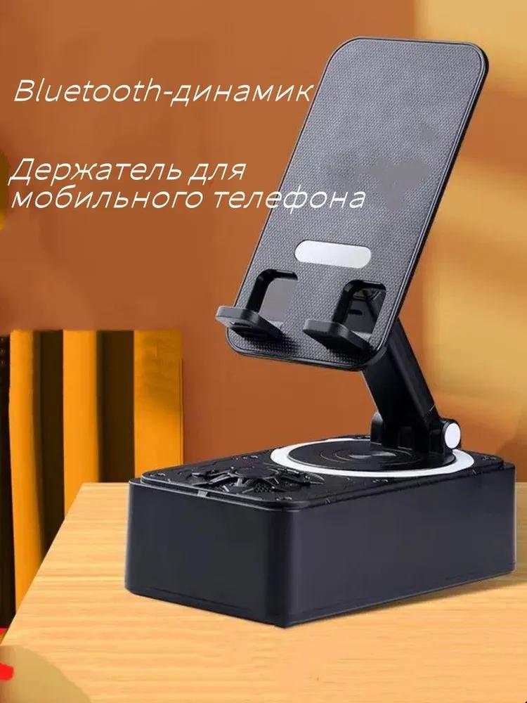 Bluetooth-колонка-подставка для телефона, усилитель звука для телефона, стереозвук, регулируемый держатель, подарки для мужчин, женщин, подростков