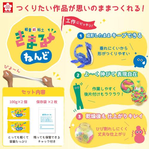 Sakura Crepas Легкая бумажная глина Kimaru Nendo 100 г 2 шт. с сумкой для хранения KN-L(2)