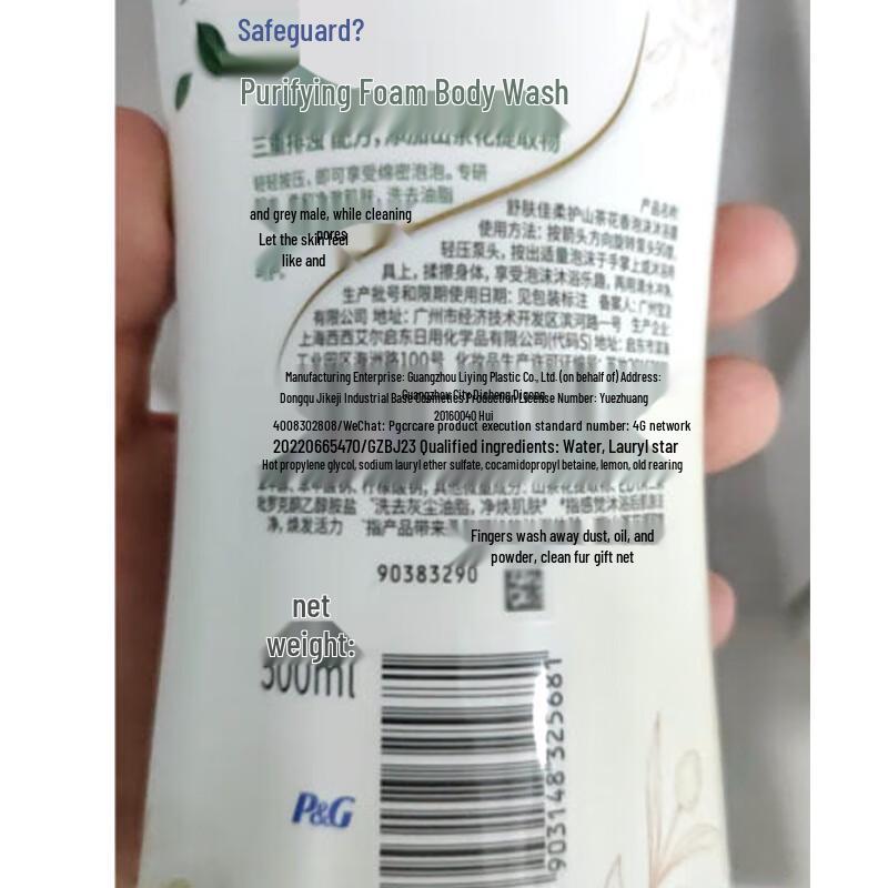 Safeguard Foaming Body Wash