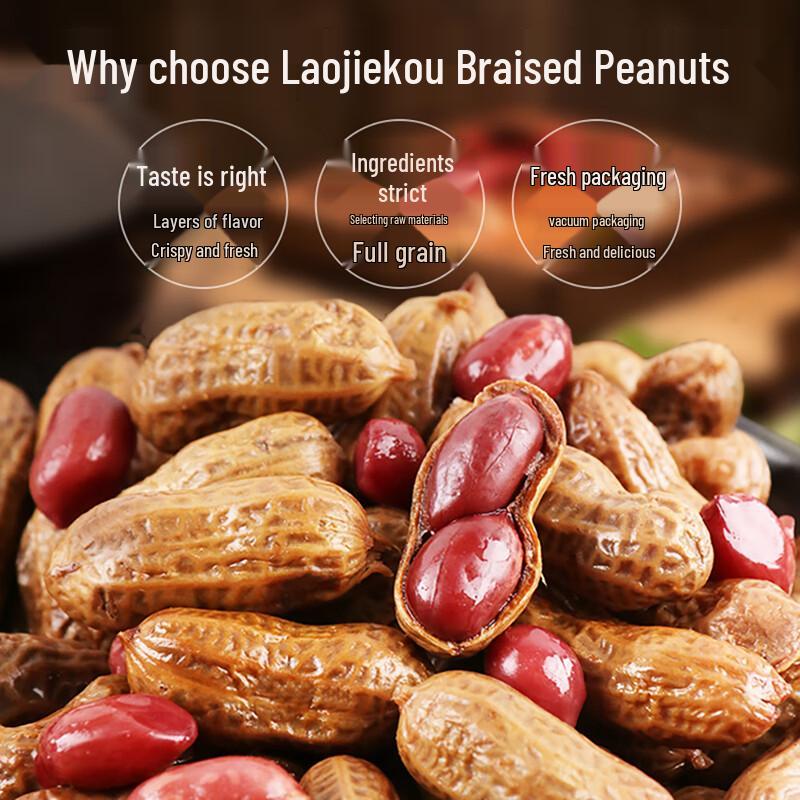 Laojiekou Shelled Peanuts