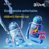Детская термобутылка с трубочкой Germ Stitch