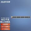Гигабитный коммутатор агрегации ядра серии Ruijie RG-S5000
