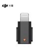 DJI Микрофон Мини Lightning Разъем для телефона