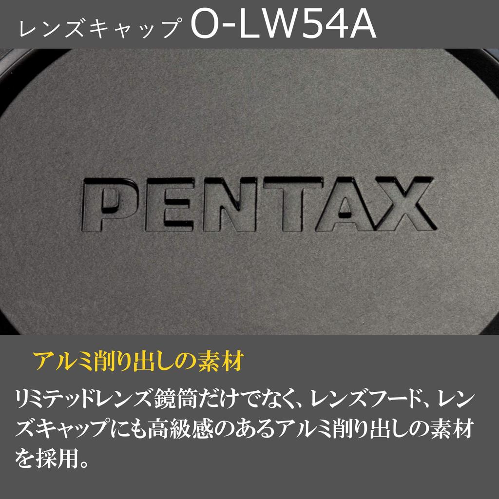 Pentax Крышка объектива, черная алюминиевая крышка объектива HD Limited, металлическая крышка объектива, защитная крышка ограниченного качества 31532 O-LW54A [для PENTAX-FA 43mmF1.9 черная/HD PENTAX-FA