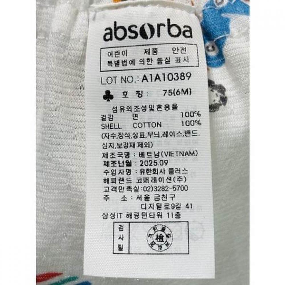 ABSORBA Подарок на рождение ребенка Пижама + Набор погремушек Лев Медведь A1a10389