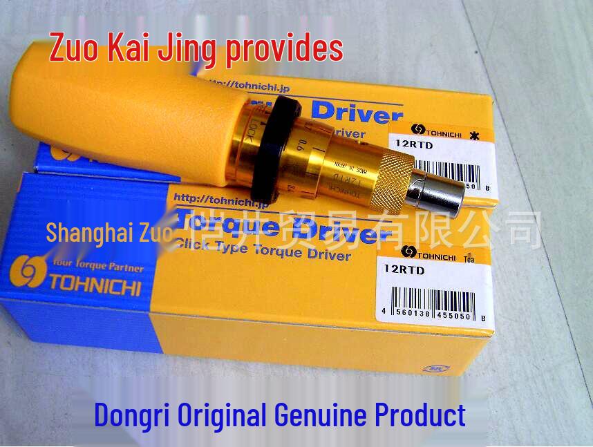 TOHNICHI Japanese Torque Wrench/Screwdriver 12RTD
