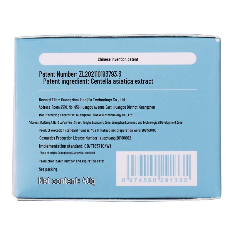 Hi!papa Kids Face Cream