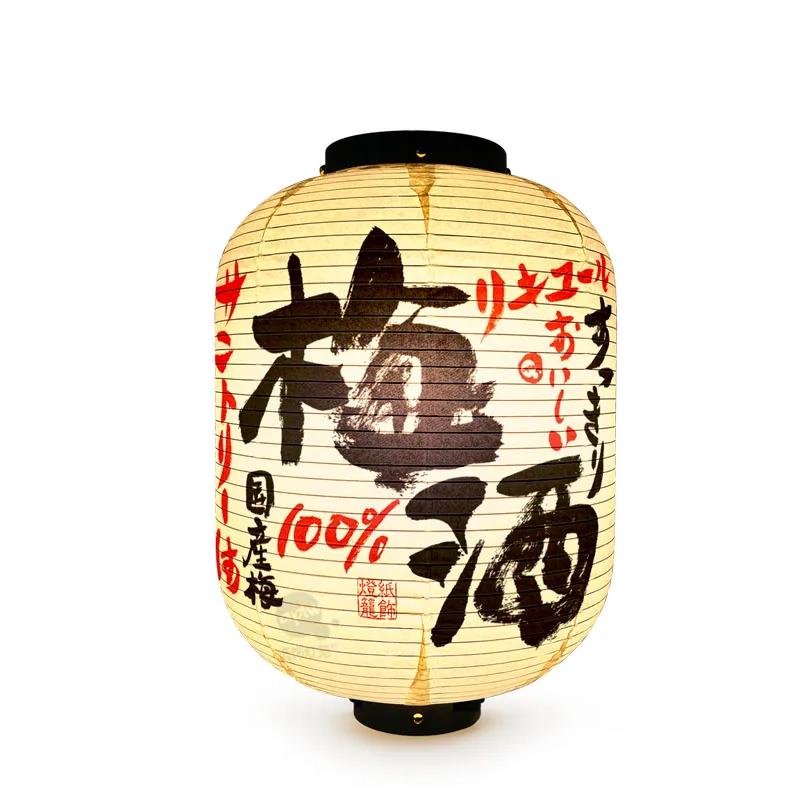 Japanese Style Paper Lanterns Sake Izakaya Sushi Ramen Cuisine Restaurant Advertising Sign Holiday Pub House Decor Lantern