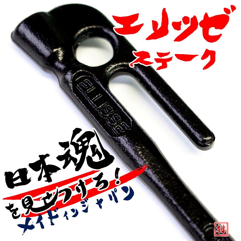 ELLISSE Кованый колышек Elisse Stake 18 см Набор из 8 шт. Катионное электроосаждение, окраска MK-180K СДЕЛАНО В ЯПОНИИ