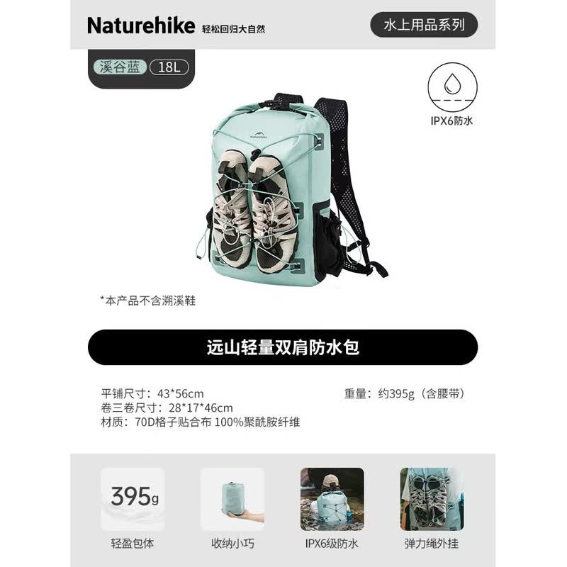 Легкий водонепроницаемый туристический рюкзак Naturehike Far Mountain