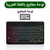 Русская Bluetooth-клавиатура и мышь с подсветкой, совместимые с iPad, телефонами, планшетами, с испанской и арабской раскладкой и семицветной подсветкой.
