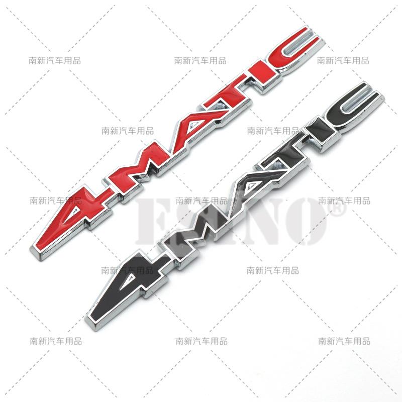 3D 4Matic Car Trunk Metal Badge Emblem For Rear Body Tailgate Accessories Adhesive Styling Badge for Mercedes Benz W205 W212