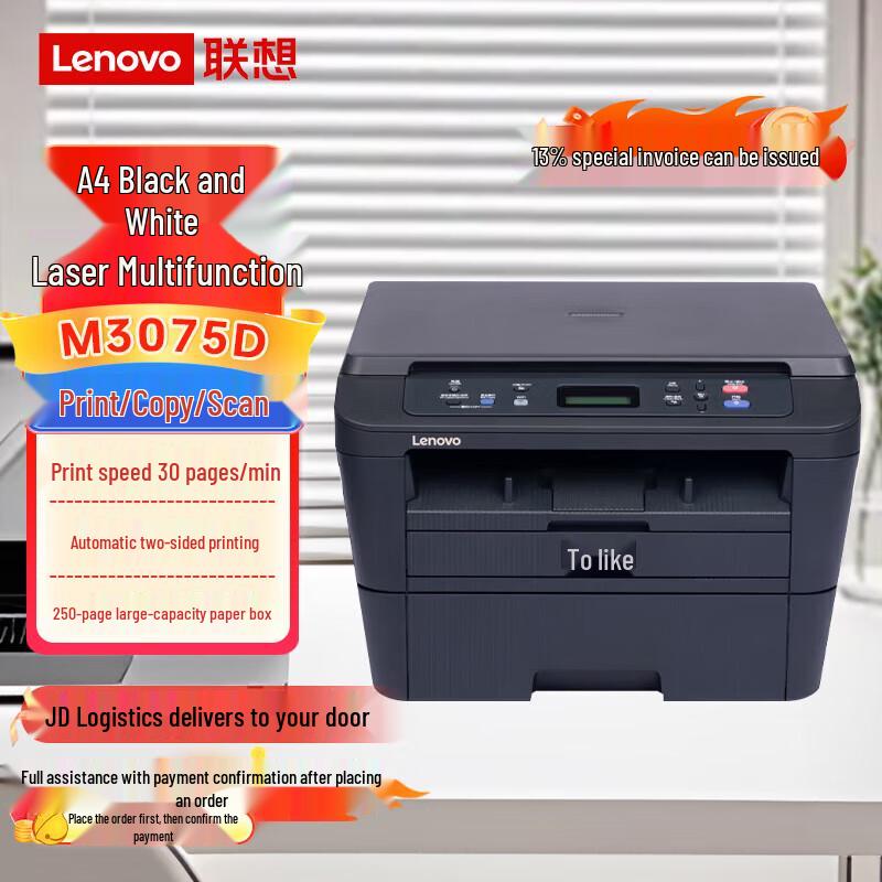 Lenovo Серия монохромных лазерных МФУ формата A4 Штепсель типа C (адаптер в комплекте)