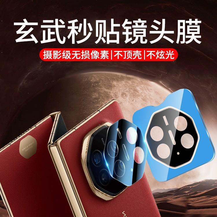 Применимо к защитной пленке для объектива Huawei MateXT S, Extraordinary Master MateXT, камере мобильного телефона MateX1, тройному складному экрану