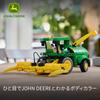 LEGO Technic John Deere 9700 Кормоуборочный комбайн Игрушка Подарочный блок Мальчики Девочки Дети 8 лет 9 лет 10 лет 11 лет Элементарный