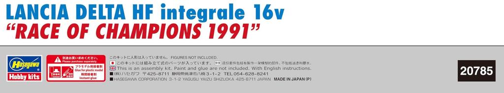 Hasegawa Масштаб Lancia Delta HF Integrale 16v of Champions Пластиковая модель 20785 1/24 "Гонка 1991" (Машина)