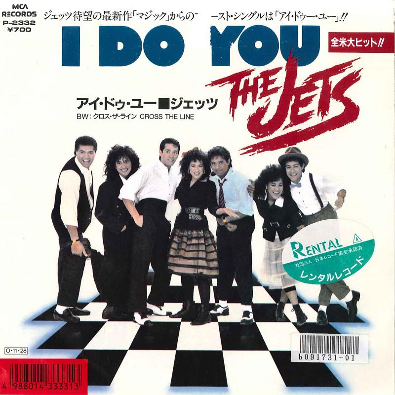 7-дюймовая пластинка JETS - I Do You / Cross The Line P2332 MCA 1987 Япония Поп