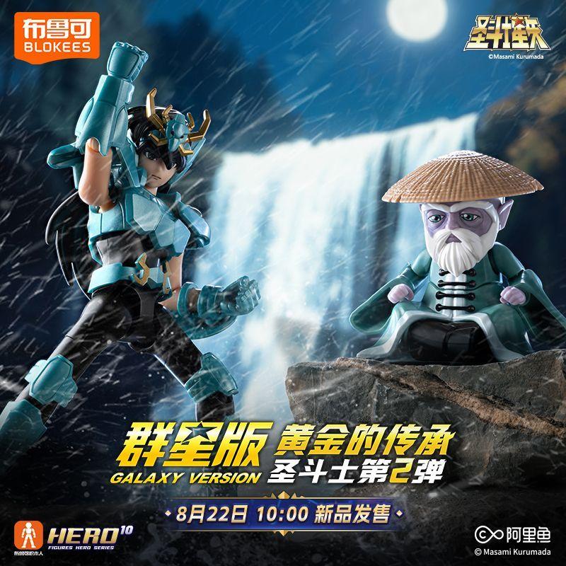 Blokees Gold Saint Building Block Taurus Saint Seiya Camus Assembling Toys Shura Sagittarius Figure Children Birthday Gift