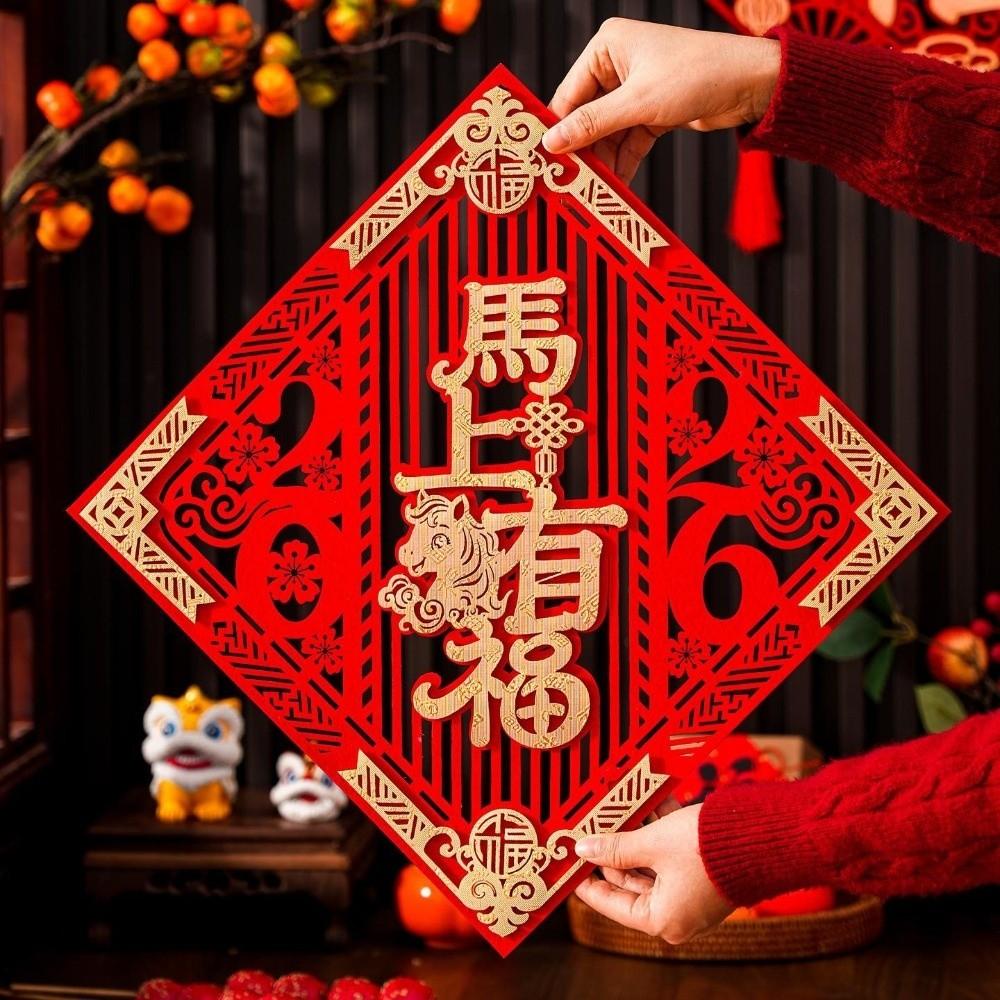 Self-adhesive Fu Window Sticker Thickened Fortune Character New Year Sticker Housewarming