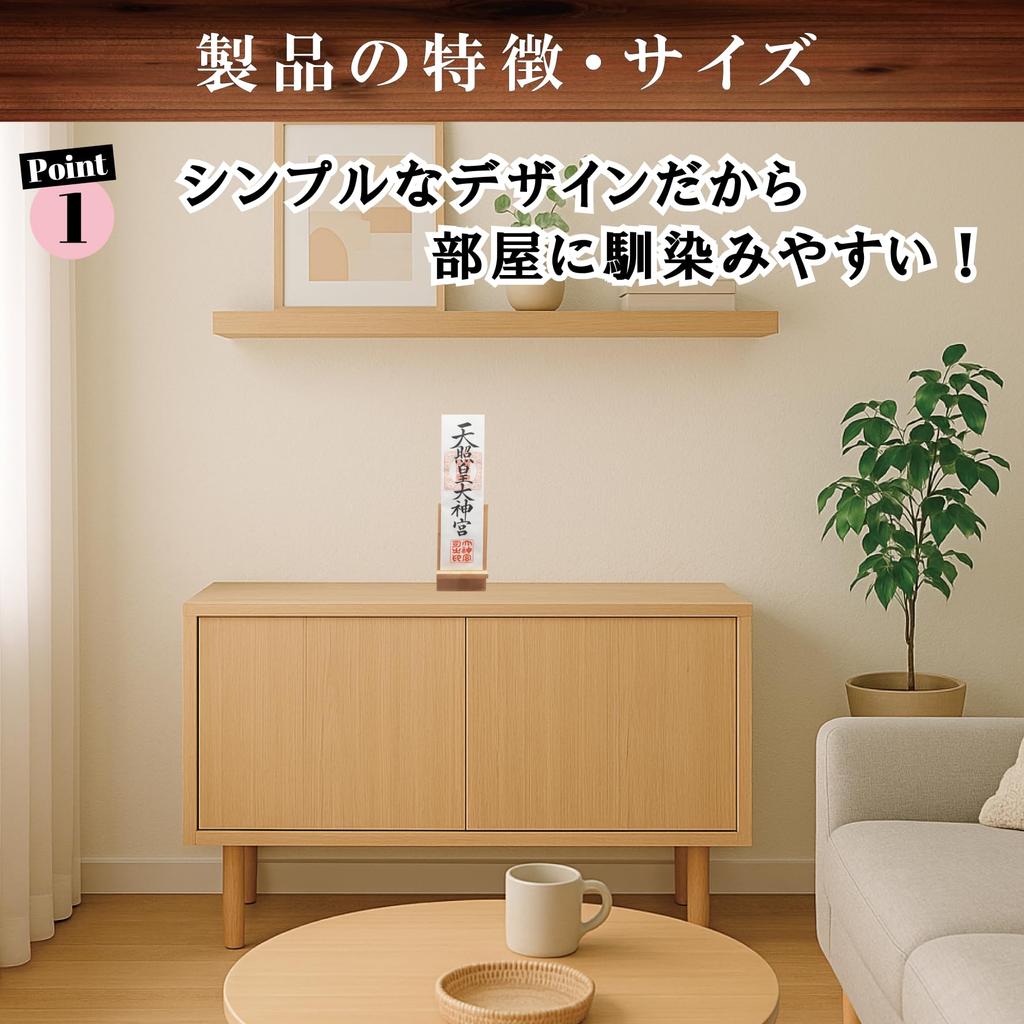 [Studio Plus] Простое синтоистское святилище, Подставка для офуда, Современное синтоистское святилище, Стильная подставка для офуда, Держатель для офуда, Напольный тип (8 см)