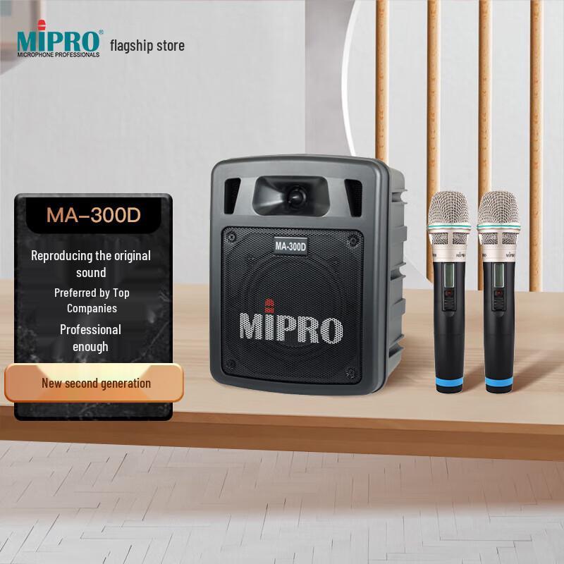 MIPRO MA-300D Portable Bluetooth Speaker with Dual Handheld Microphones CN plug (adapter included) (CN version)