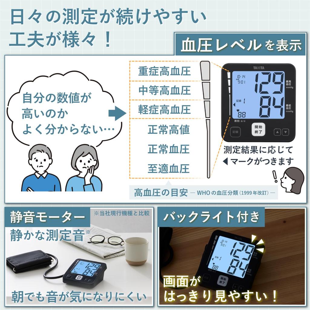 Tanita Upper Arm Blood Pressure Monitor Series BP-225 BP-226