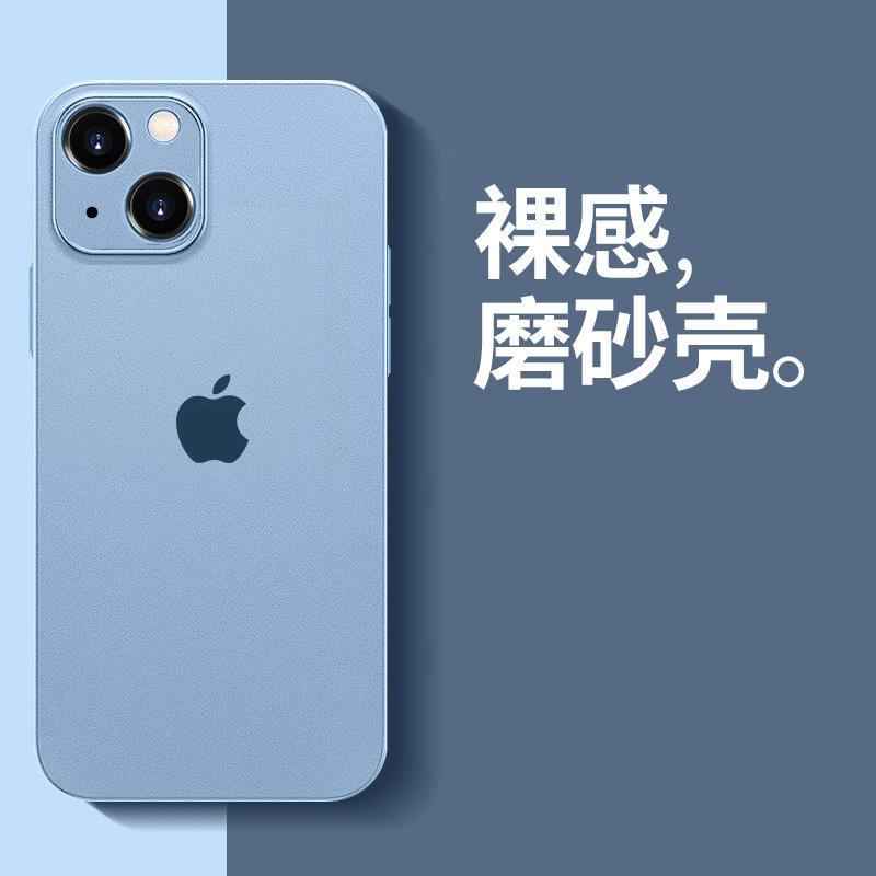 Применимо к чехлу для мобильного телефона Apple 15, прозрачный ледяной песок, ультратонкий iPhone16promax матовый 14 рукав для рассеивания тепла