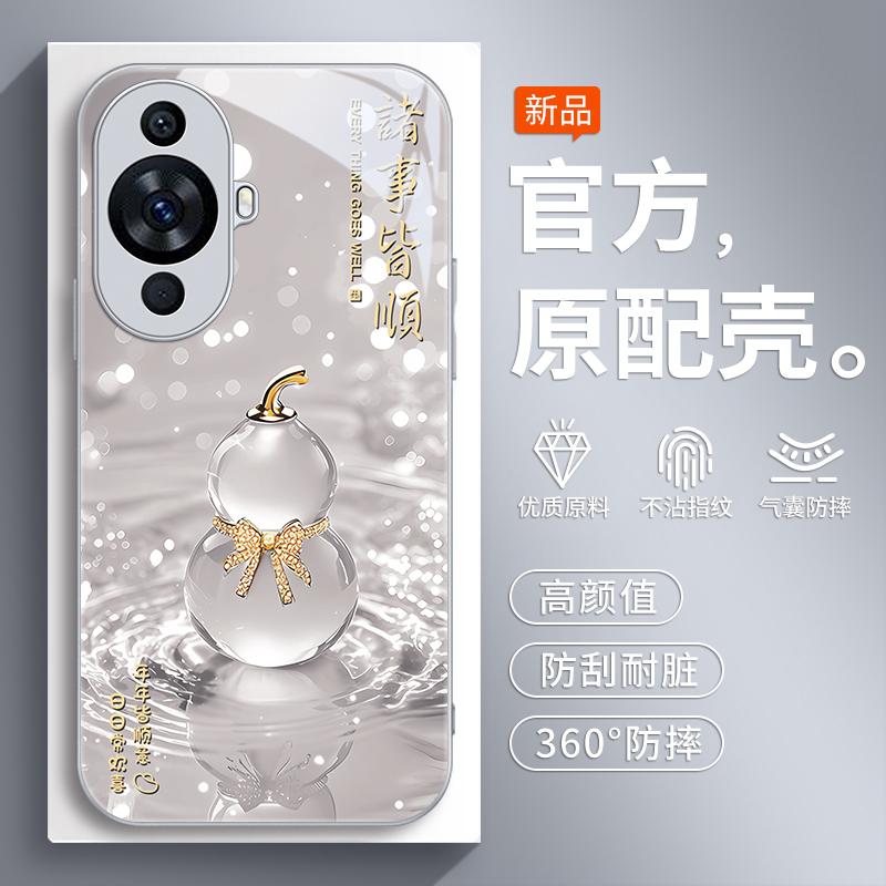 Применимо к чехлу для мобильного телефона Huawei nova11 hinova11pro новый Ультразащитный чехол navo всесторонний n1va защита от падений