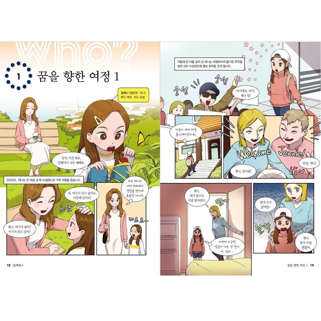 ВОЗ? Корейская книга K-Pop Blackpink