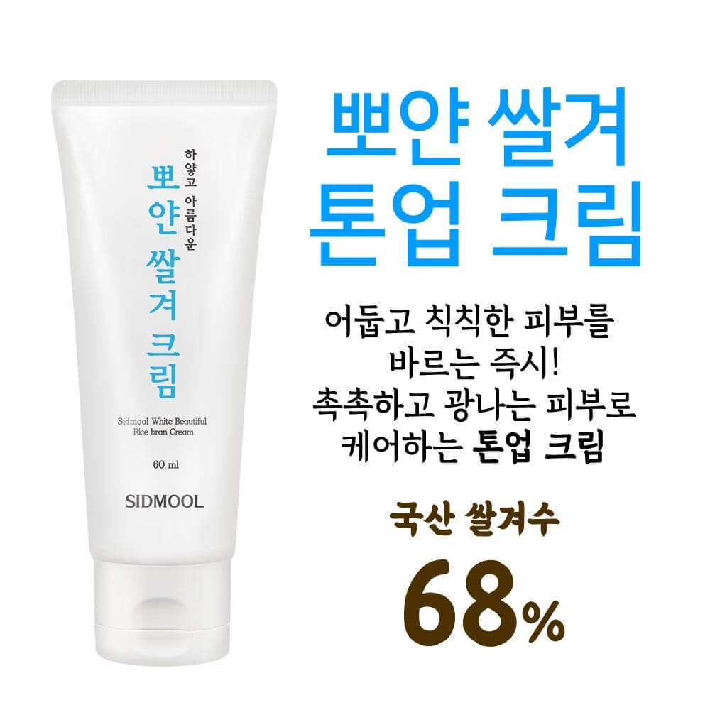 Seed Water White Rice Bran Cream 60ml